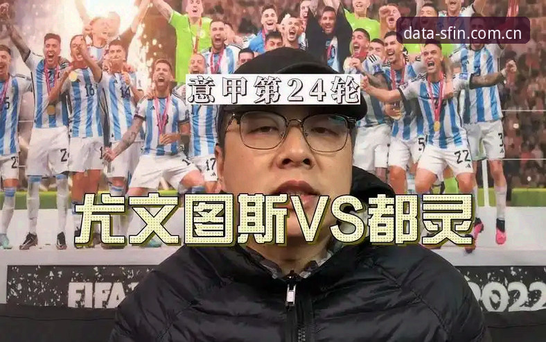 都灵德比火药味升级：深度解析尤文图斯与都灵之战背后的数据与博弈