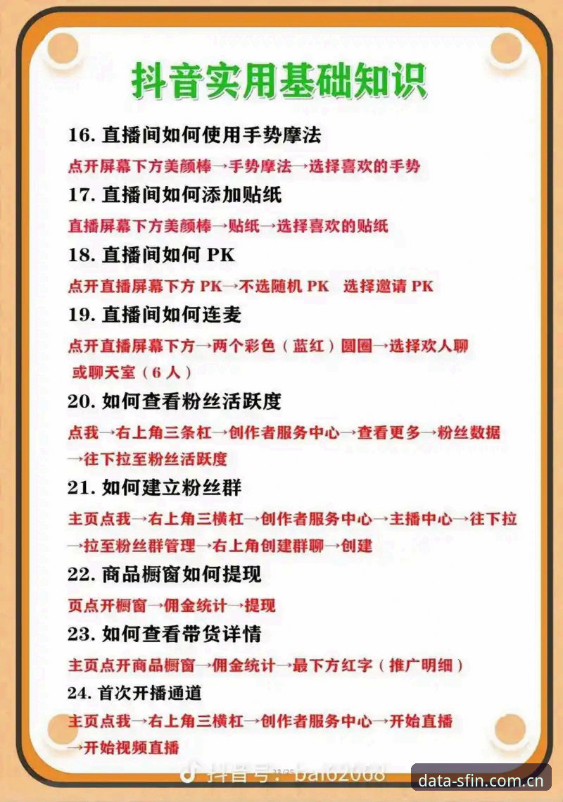 顺发体育赛事直播使用教程：从数据获取到实时观赛的全流程操作指南