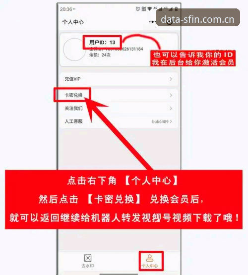 顺发体育安卓下载安装教程：手把手教你搞定体育数据平台